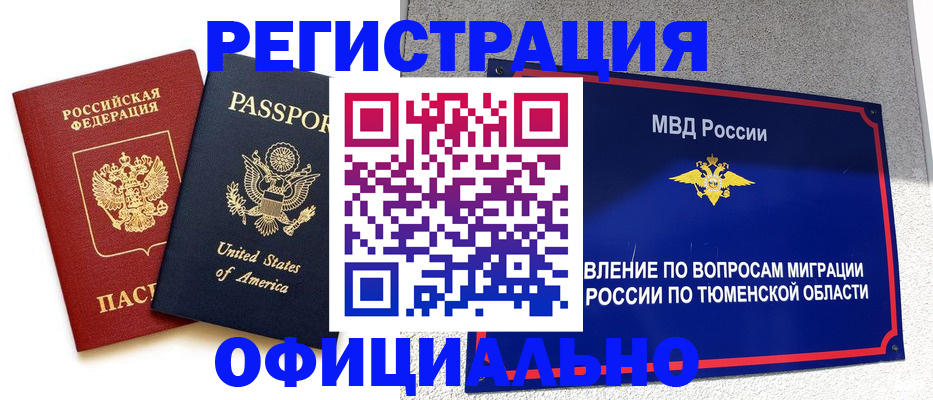 миграционный учет в Ершове